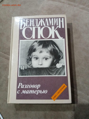 Распродажа книги разные 15 по 25р до 29.11.25 в 22:00 по мск - IMG_20251123_233631