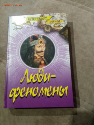 Распродажа книги разные 15 по 25р до 29.11.25 в 22:00 по мск - IMG_20251123_233610