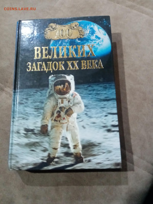Распродажа книги разные 15 по 25р до 29.11.25 в 22:00 по мск - IMG_20251123_233603