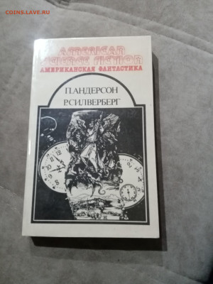Распродажа книги разные 16 по 25р до 29.11.25 в 22:00 по мск - IMG_20251123_234659