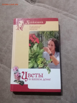 Распродажа книги разные 16 по 25р до 29.11.25 в 22:00 по мск - IMG_20251123_234650