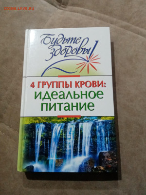 Распродажа книги разные 16 по 25р до 29.11.25 в 22:00 по мск - IMG_20251123_234618
