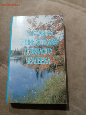Распродажа книги разные 16 по 25р до 29.11.25 в 22:00 по мск - IMG_20251123_234612