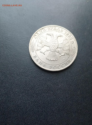 1 рубль 1993 Державин До 30.11.2025 22-00мск - 20251119_130704