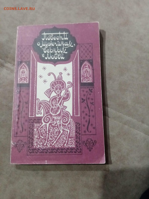 Распродажа книги разные 17 по 25р до 29.11.25 в 22:00 по мск - IMG_20251123_235926