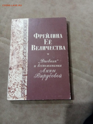 Распродажа книги разные 17 по 25р до 29.11.25 в 22:00 по мск - IMG_20251123_235919