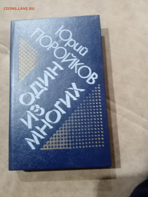 Распродажа книги разные 17 по 25р до 29.11.25 в 22:00 по мск - IMG_20251123_235912