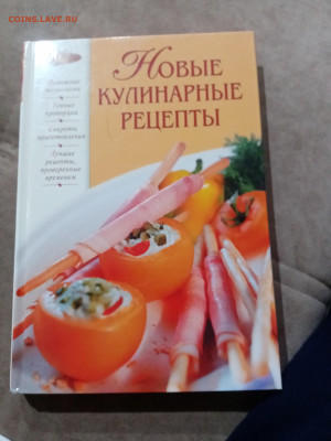 Распродажа книги разные 18 по 25р до 29.11.25 в 22:00 по мск - IMG_20251124_000705