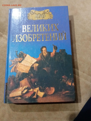 Распродажа книги разные 18 по 25р до 29.11.25 в 22:00 по мск - IMG_20251124_000555