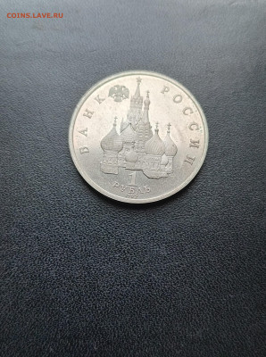 1 рубль 1992 Нахимов До 30.11.2025 22-00мск - 20251119_125907