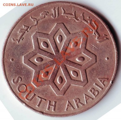 Южная Аравия (Йемен) 50 ф. 1964г. до 01.03.12г. в 19.00 - IMAGE0221.JPG