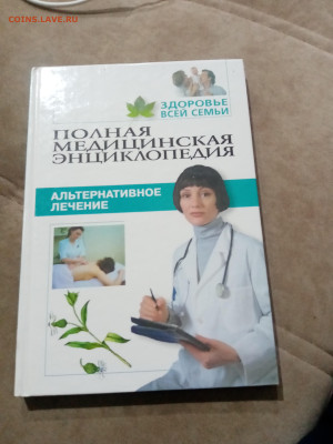 Распродажа книги разные 19 по 25р до 29.11.25 в 22:00 по мск - IMG_20251124_001415