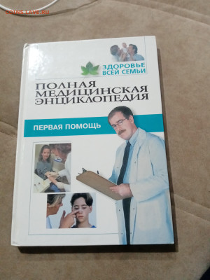 Распродажа книги разные 19 по 25р до 29.11.25 в 22:00 по мск - IMG_20251124_001406