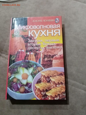 Распродажа книги разные 19 по 25р до 29.11.25 в 22:00 по мск - IMG_20251124_001356