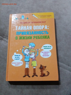 Распродажа книги разные 19 по 25р до 29.11.25 в 22:00 по мск - IMG_20251124_001337