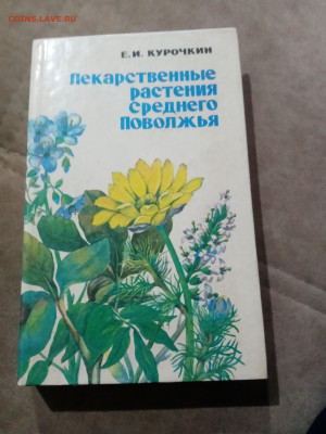 Распродажа книги разные 19 по 25р до 29.11.25 в 22:00 по мск - IMG_20251124_001328
