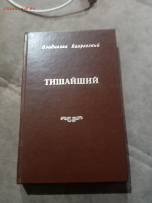 Распродажа книги разные 19 по 25р до 29.11.25 в 22:00 по мск - IMG_20251124_001318