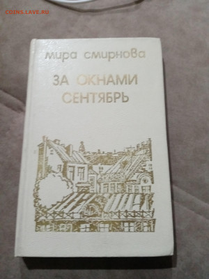 Распродажа книги разные 19 по 25р до 29.11.25 в 22:00 по мск - IMG_20251124_001310