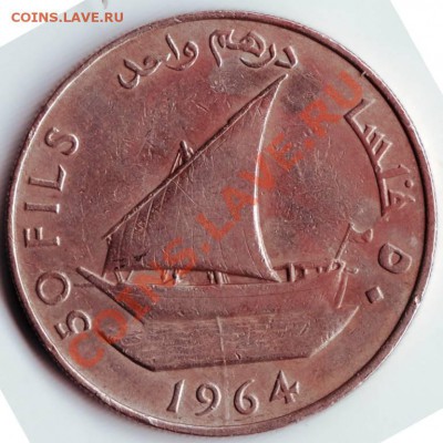 Южная Аравия (Йемен) 50 ф. 1964г. до 01.03.12г. в 19.00 - IMAGE0238.JPG