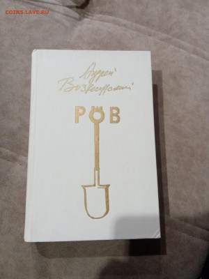 Распродажа книги разные 20 по 25р до 29.11.25 в 22:00 по мск - IMG_20251124_002157