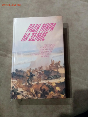 Распродажа книги разные 20 по 25р до 29.11.25 в 22:00 по мск - IMG_20251124_002144