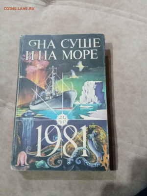 Распродажа книги разные 20 по 25р до 29.11.25 в 22:00 по мск - IMG_20251124_002134