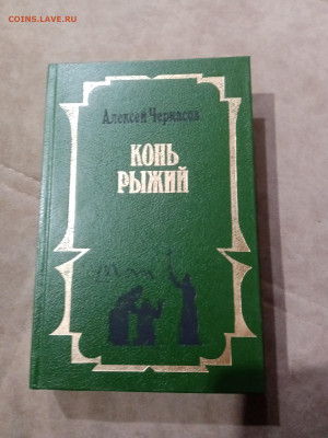 Распродажа книги разные 20 по 25р до 29.11.25 в 22:00 по мск - IMG_20251124_002127