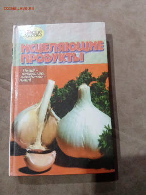 Распродажа книги разные 20 по 25р до 29.11.25 в 22:00 по мск - IMG_20251124_002116