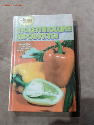 Распродажа книги разные 20 по 25р до 29.11.25 в 22:00 по мск - IMG_20251124_002108