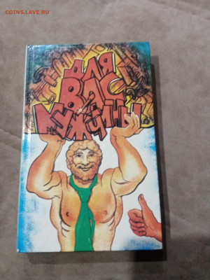 Распродажа книги разные 20 по 25р до 29.11.25 в 22:00 по мск - IMG_20251124_002101