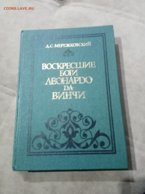 Распродажа книги разные 20 по 25р до 29.11.25 в 22:00 по мск - IMG_20251124_002040