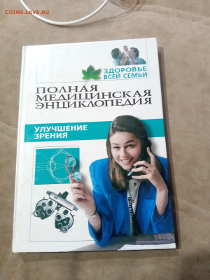 Распродажа книги разные 20 по 25р до 29.11.25 в 22:00 по мск - IMG_20251124_002027