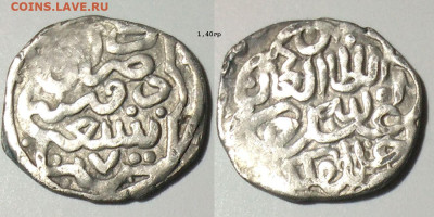 ЗО. Дирхем Абдаллаха 770гх до 30.11.25 в 22-10 - Абдаллах770