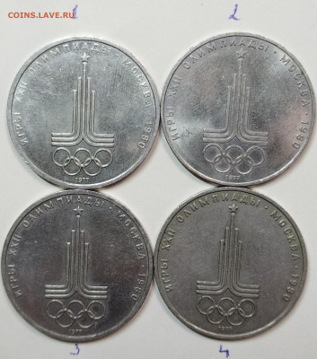 1 рубль 1977 Эмблема 4 варианта шт. На определение - IMG_20251123_234023_edit_274265588572926