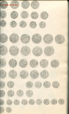 Коллекционирование монет в СССР - ПРОТИРКИ (10)