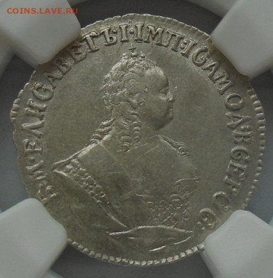 гривенник 1747 NGC MS 62 28.11. 2025 22:00 мск - DSC05190.JPG