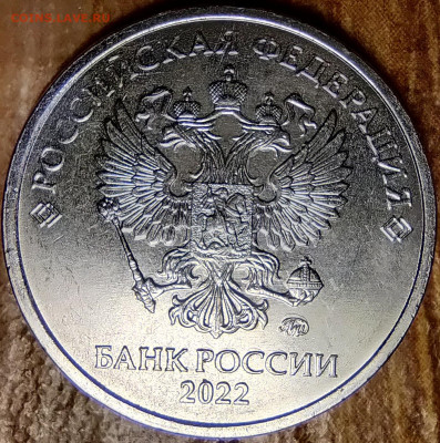 2 рубля ммд положение знака. - IMG_20251124_100451