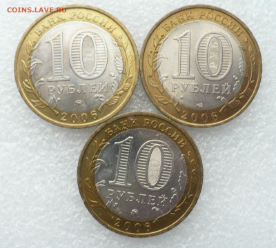 10 руб. 2006 Белгород-Торжок-Каргополь • 28.11.25 - 22:00МСК - P1020552.JPG