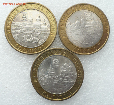 10 руб. 2006 Белгород-Торжок-Каргополь • 28.11.25 - 22:00МСК - P1020551.JPG