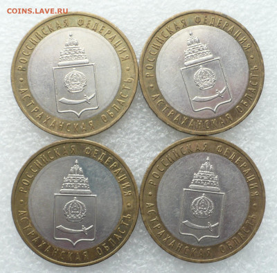 10 рублей 2008 Астраханская ММД • 28.11.25 - 22:00МСК - P1020545.JPG