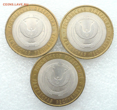 10 рублей 2008 Удмуртия СПМД • 28.11.25 - 22:00МСК - 12.JPG