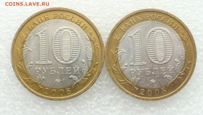 10 рублей 2008 КБР ММД • 28.11.25 - 22:00МСК - 7.JPG