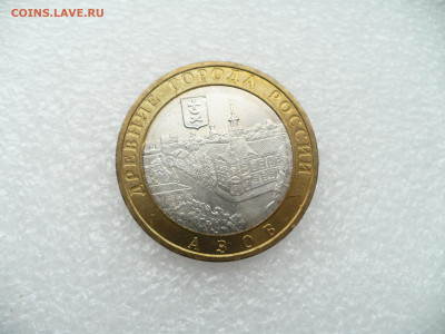 10 рублей 2008 Азов ММД • 28.11.25 - 22:00МСК - P1020570.JPG