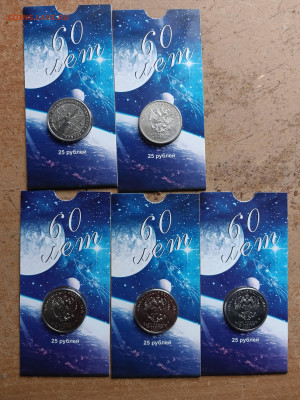 5 шт  60 лет Космос до 29.11 в 22.00 - IMG_20251124_150811_425@1529413375