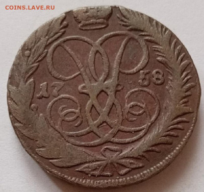 2 копейки- 1758 год. - 20251114_110130