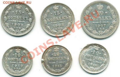 10,15,20коп.1907-1916 - Scan10048