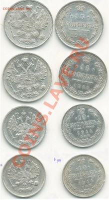 10,15,20коп.1907-1916 - Безымянный1