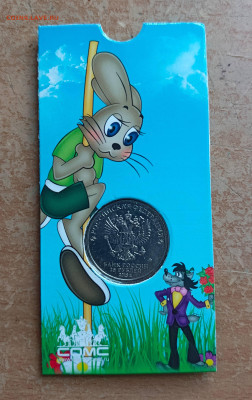 25 р. Ну Погоди  в блистере до 29 11. в 22.00 - IMG_20251124_152735_150@1970378707