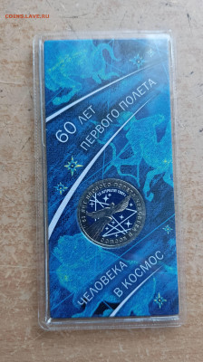 25 р. Космос цветной до 29.11 в 22.00 - IMG_20251124_152854_056@705892246