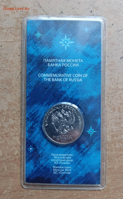 25 р. Космос цветной до 29.11 в 22.00 - IMG_20251124_152913_139@-1959501984